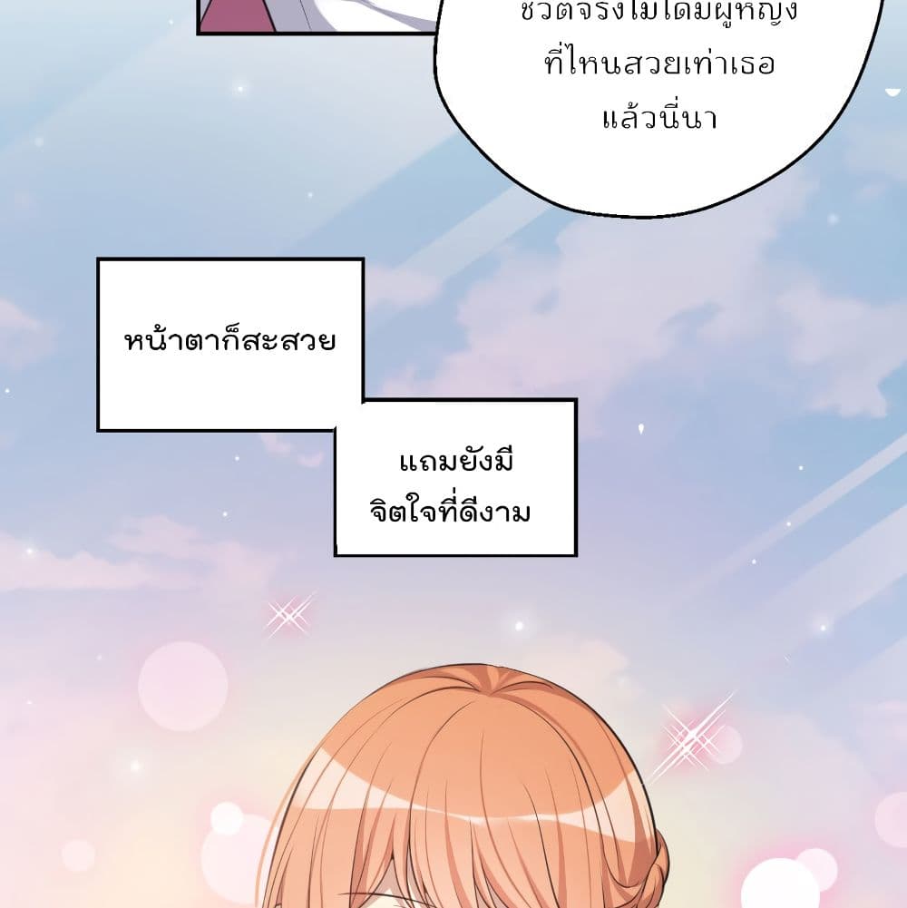 I Will Die If Agree Confession page 14