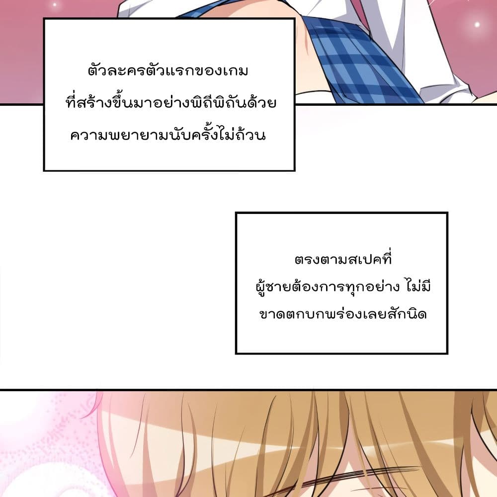 I Will Die If Agree Confession page 16