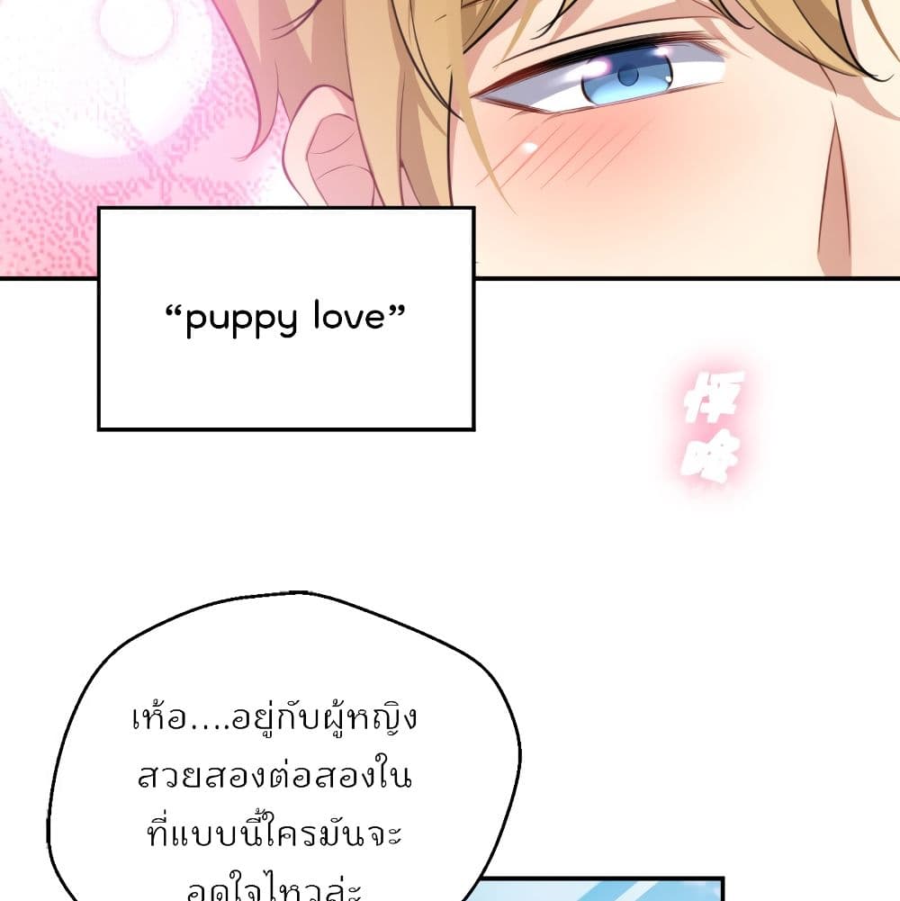 I Will Die If Agree Confession page 17