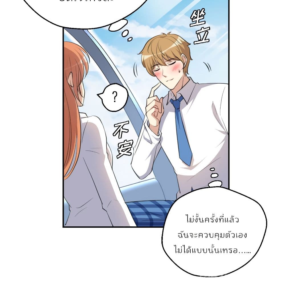 I Will Die If Agree Confession page 18