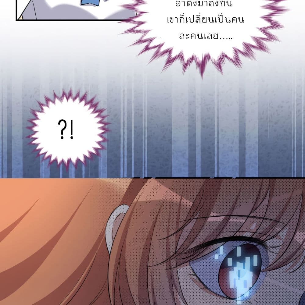I Will Die If Agree Confession page 20
