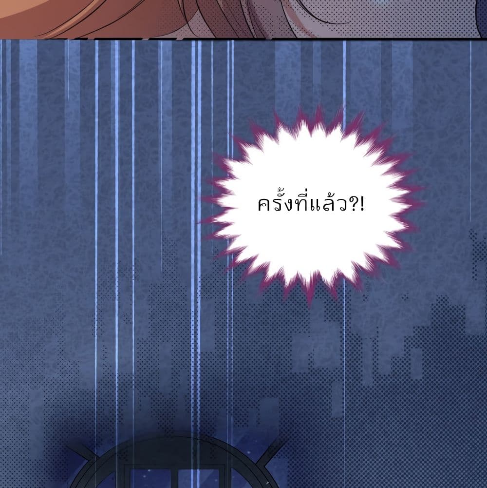 I Will Die If Agree Confession page 21