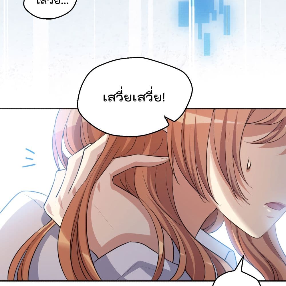 I Will Die If Agree Confession page 24