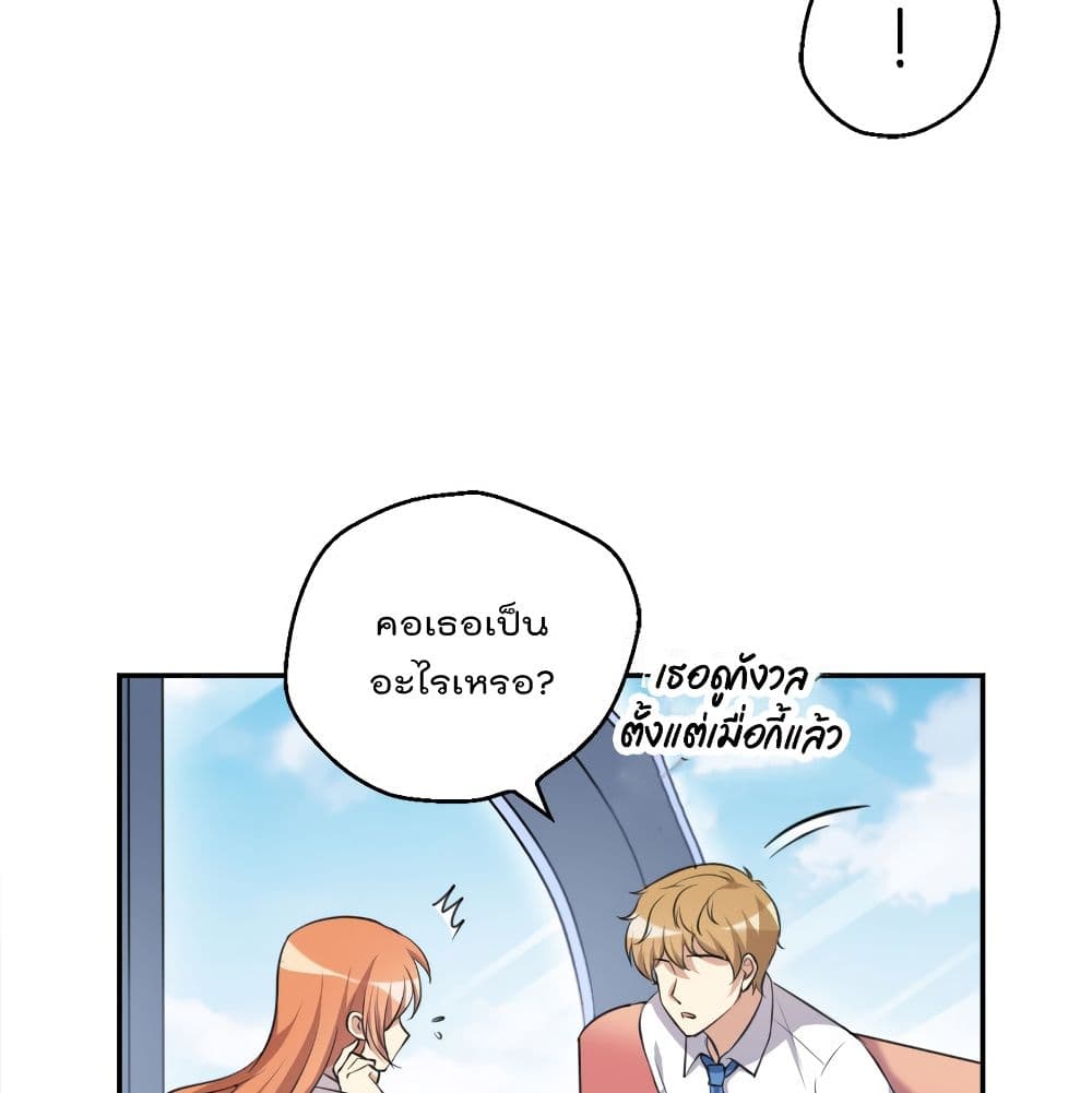 I Will Die If Agree Confession page 25