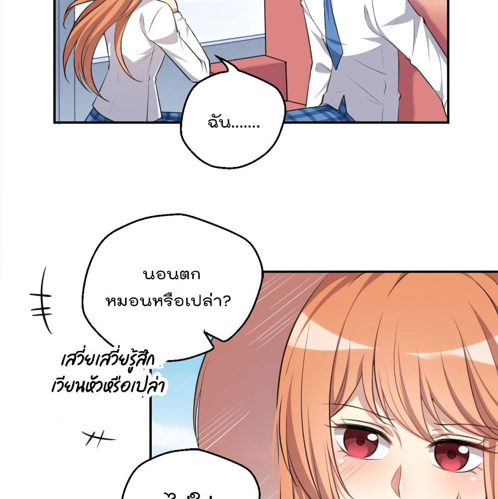 I Will Die If Agree Confession page 26
