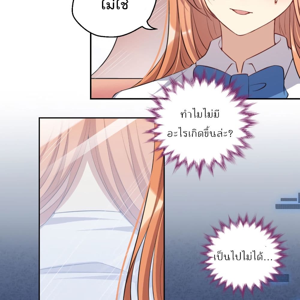 I Will Die If Agree Confession page 27