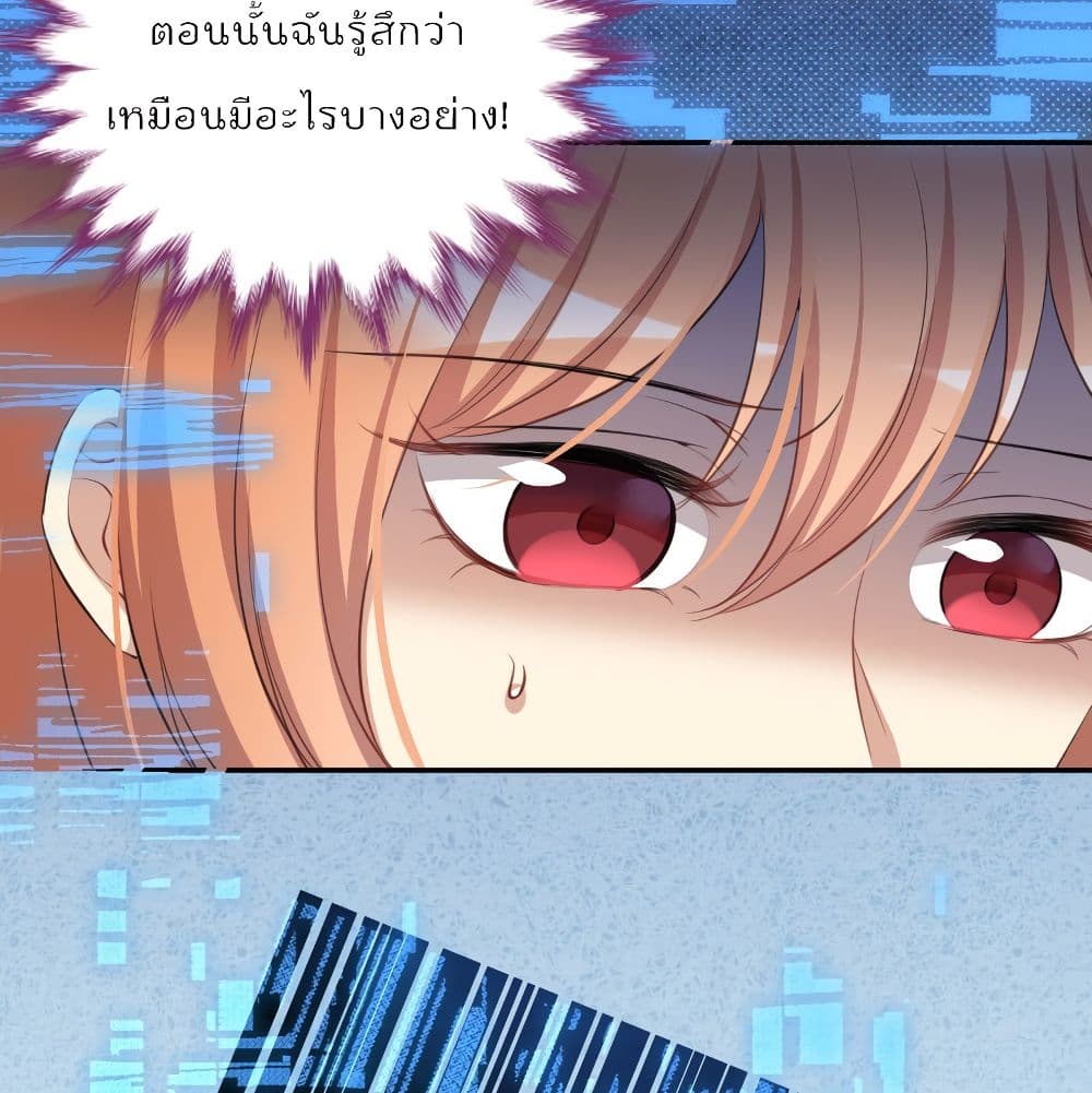 I Will Die If Agree Confession page 29