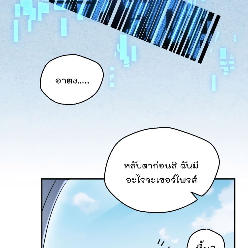I Will Die If Agree Confession page 30