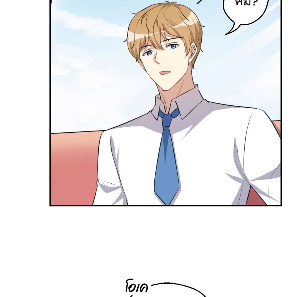 I Will Die If Agree Confession page 31