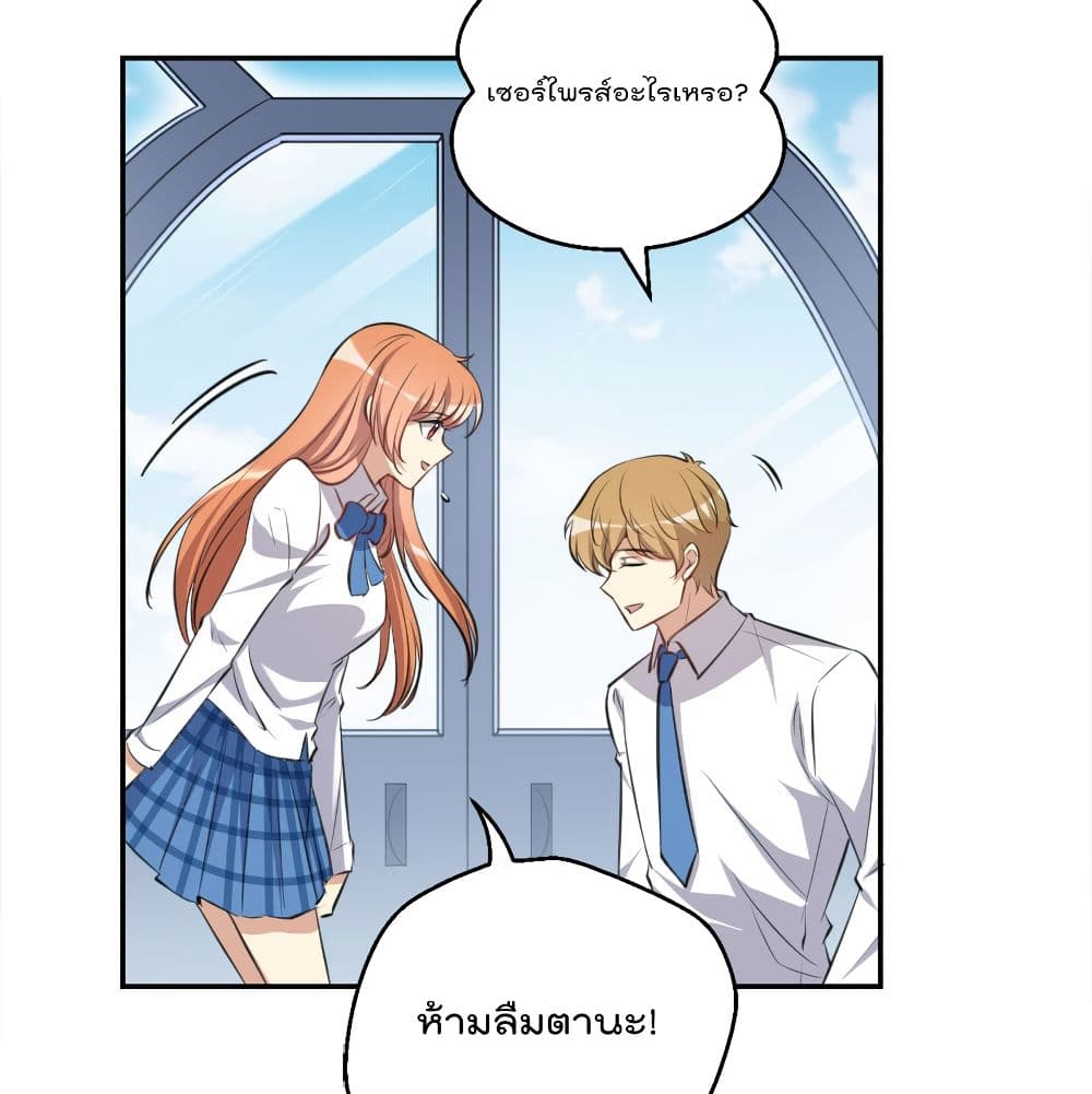 I Will Die If Agree Confession page 32