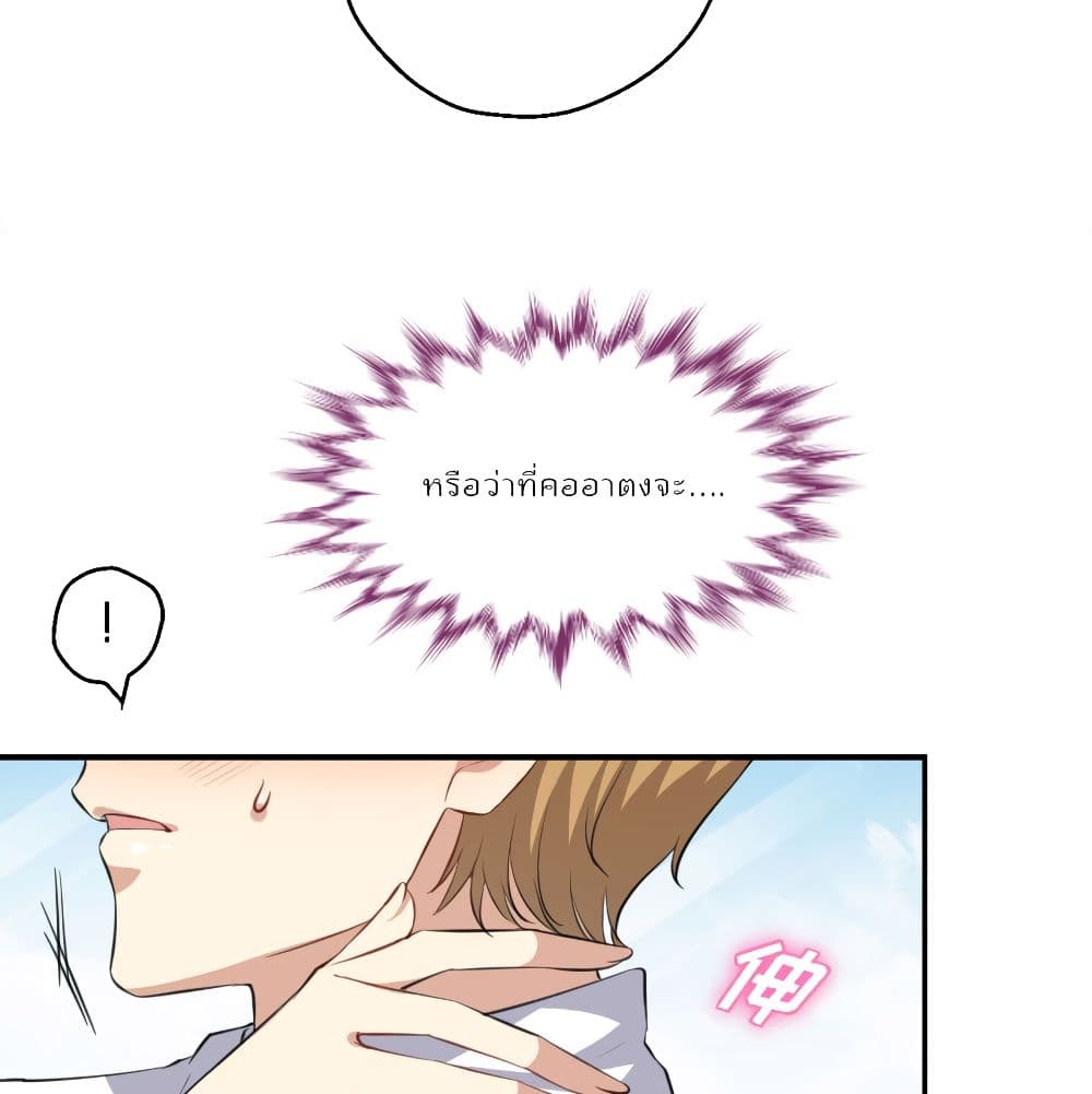 I Will Die If Agree Confession page 33