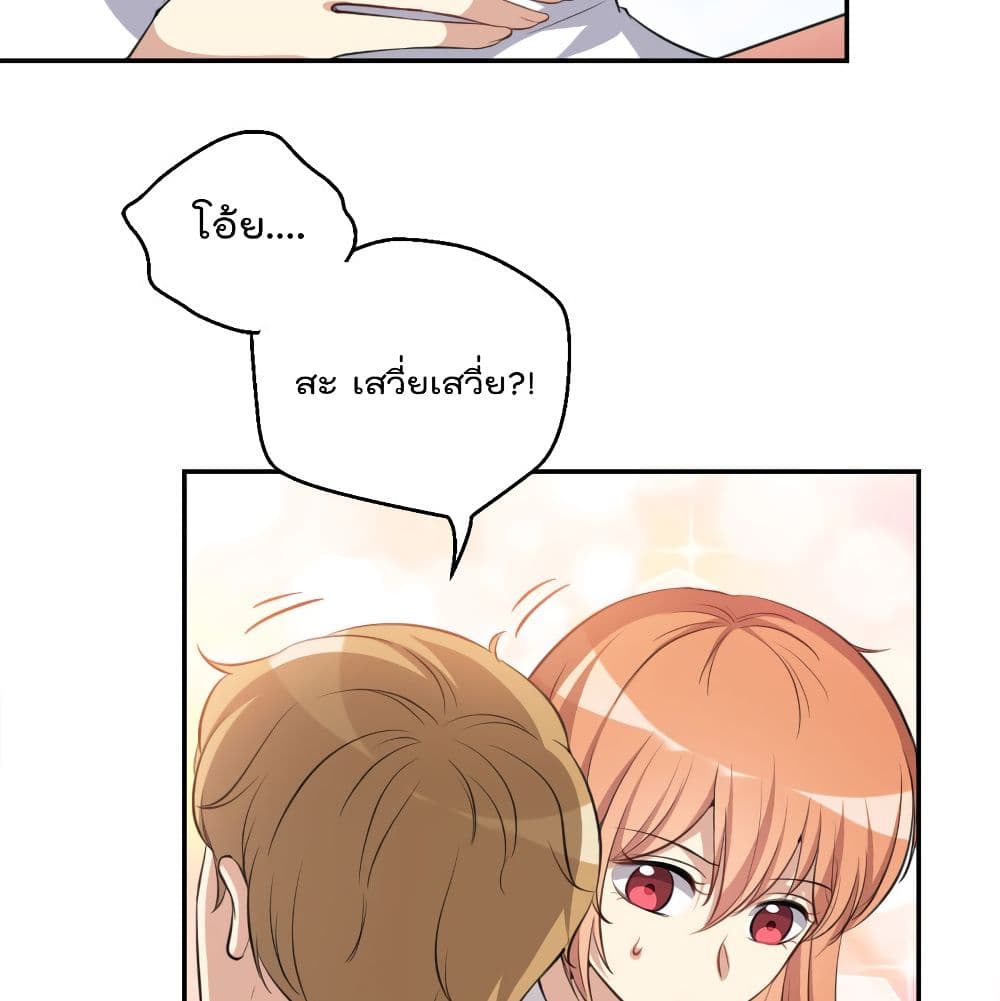 I Will Die If Agree Confession page 34