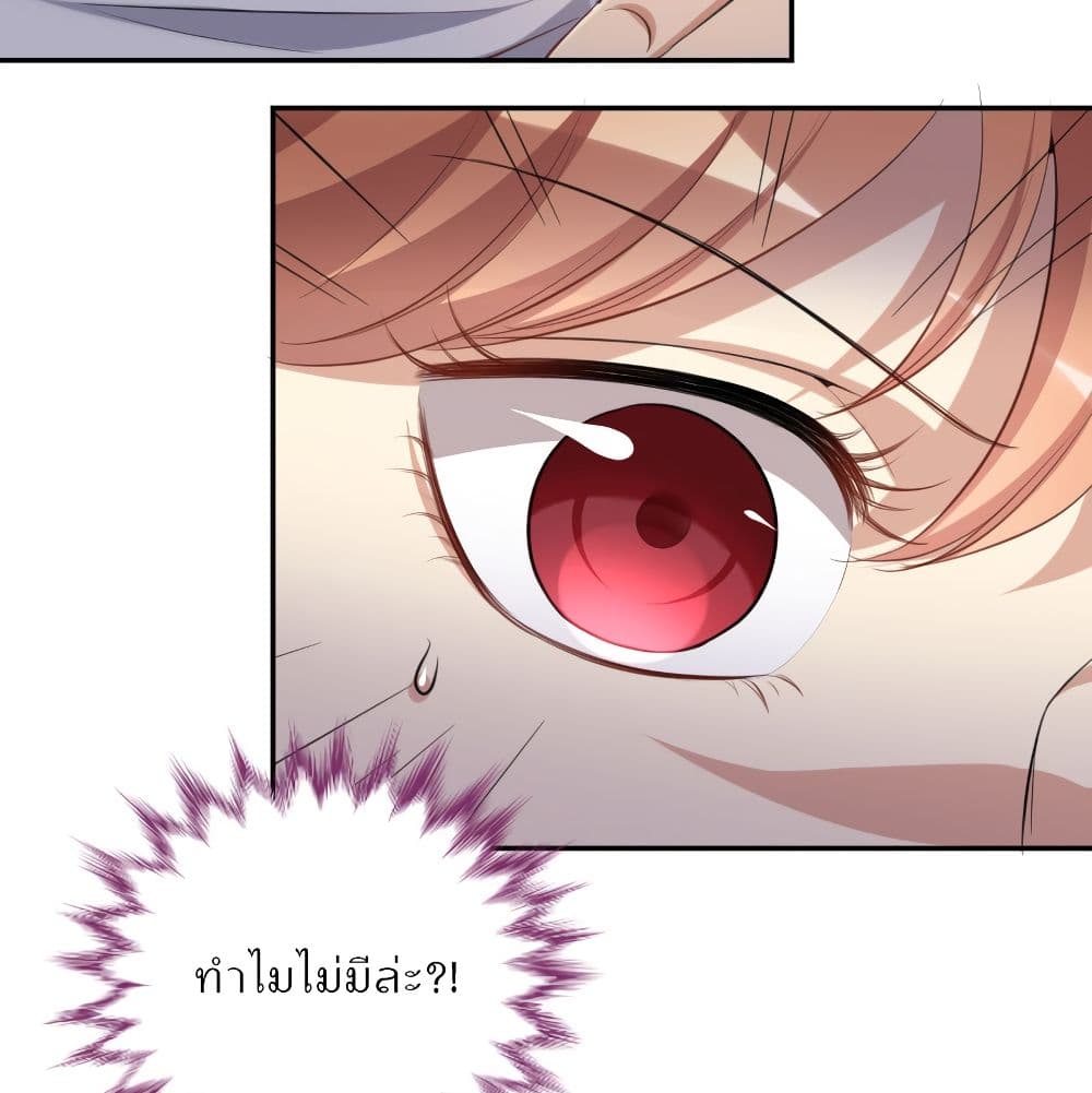 I Will Die If Agree Confession page 36