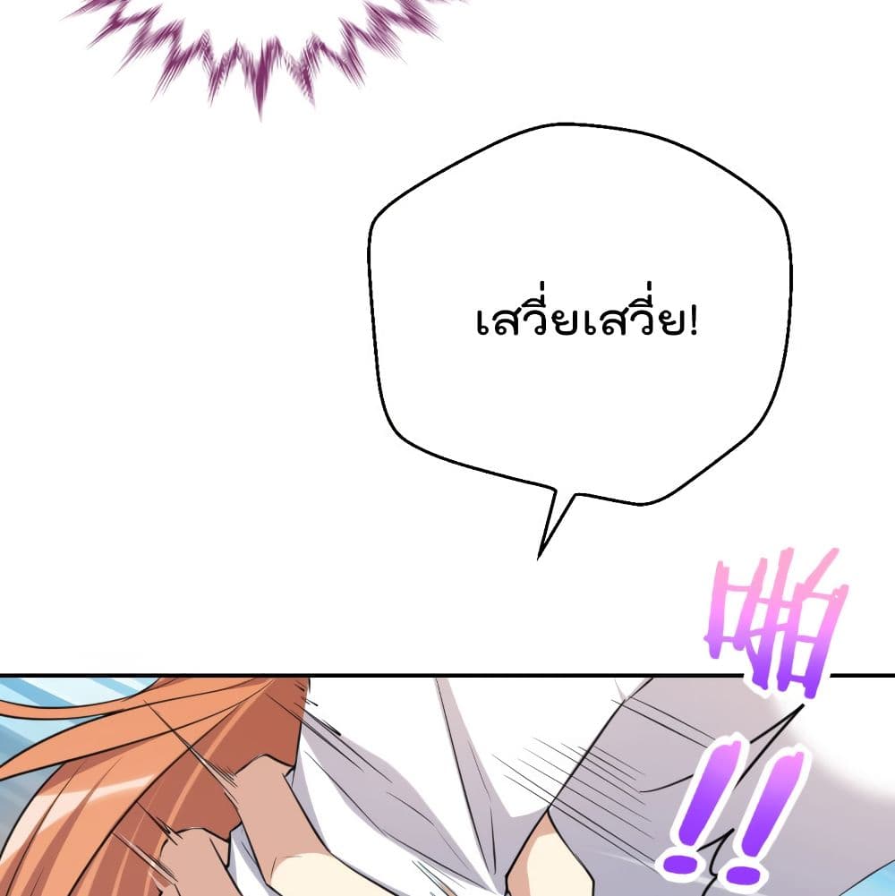 I Will Die If Agree Confession page 37