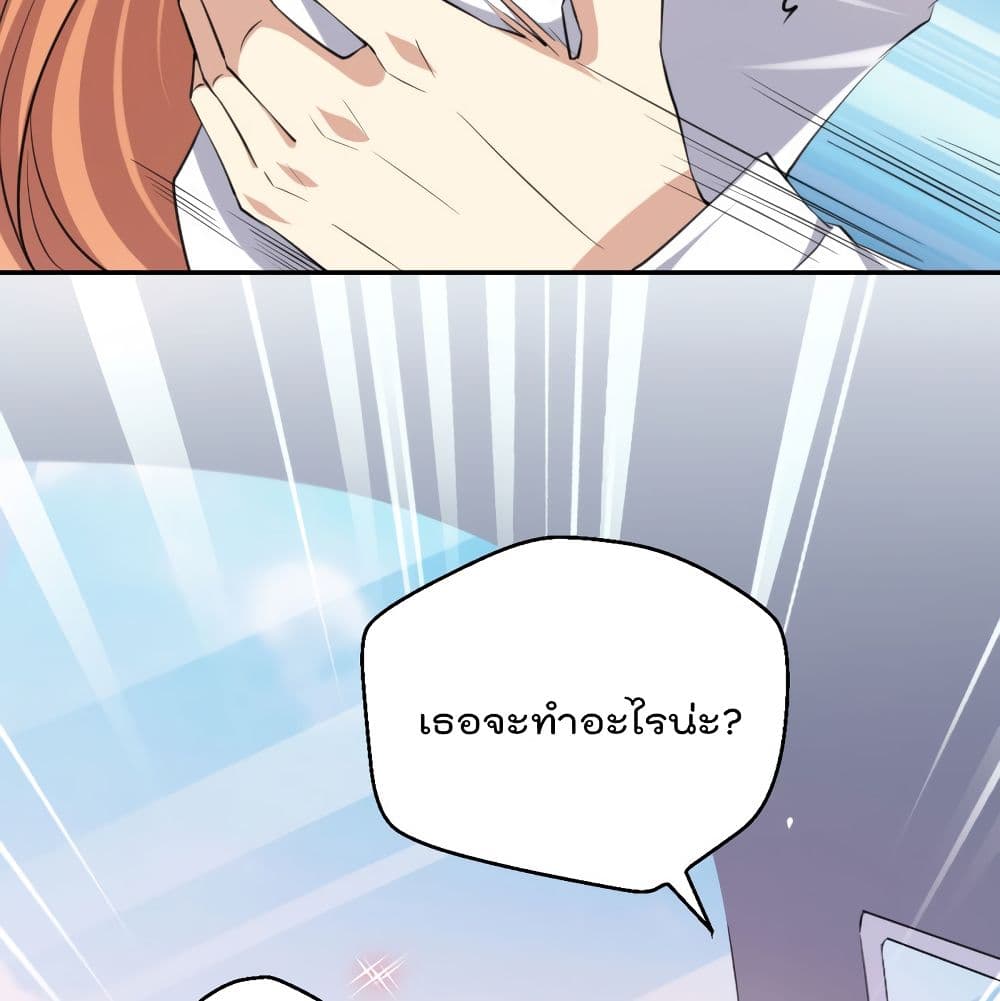 I Will Die If Agree Confession page 38