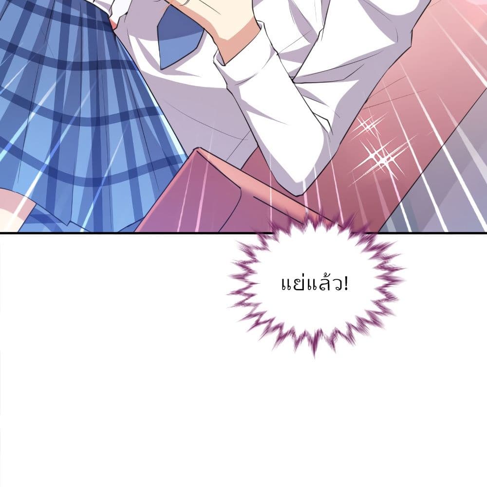 I Will Die If Agree Confession page 40