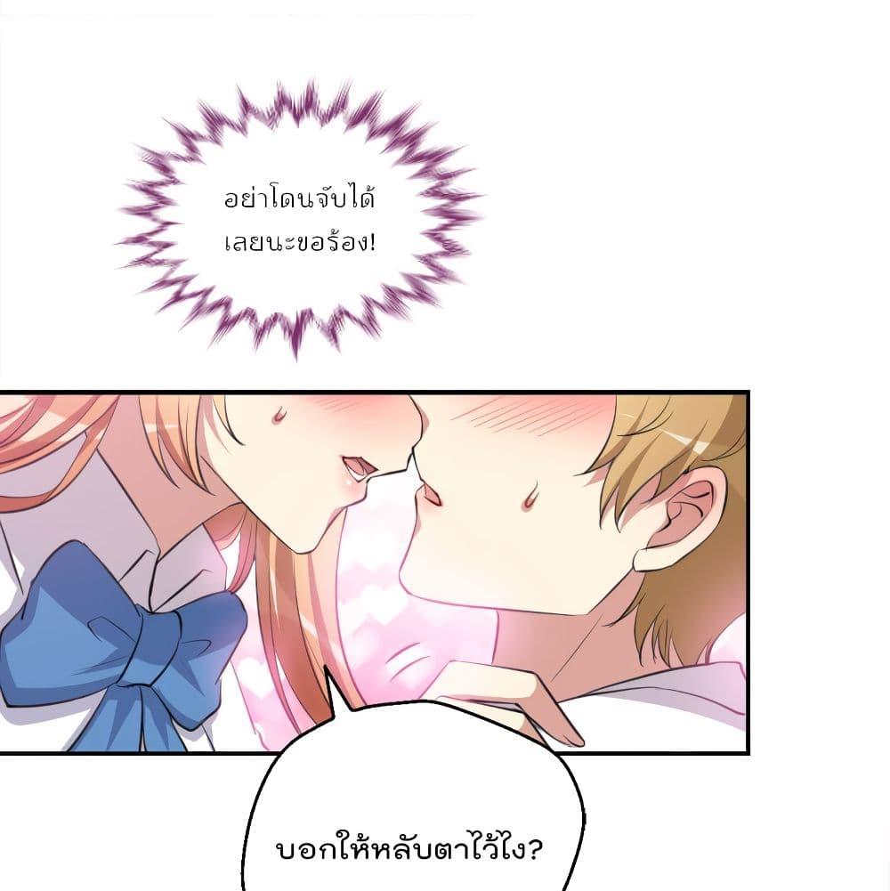 I Will Die If Agree Confession page 41