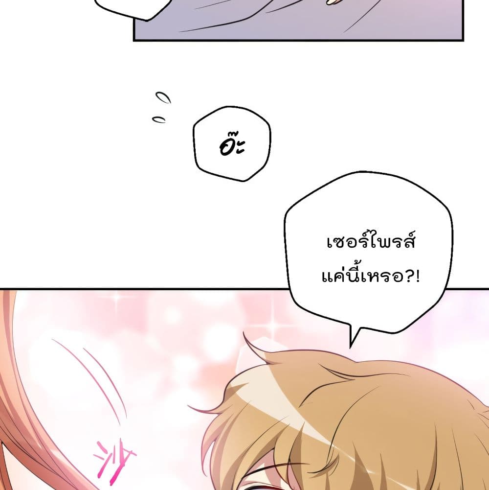 I Will Die If Agree Confession page 43
