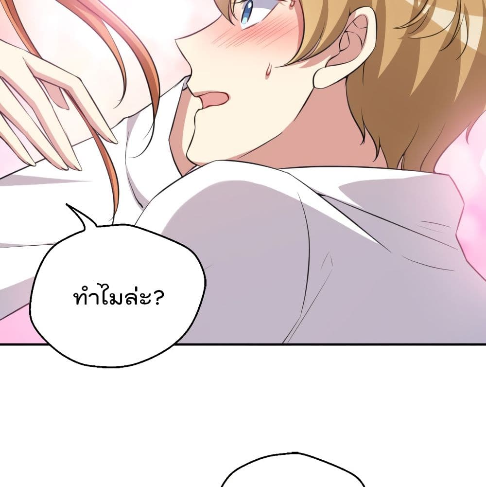 I Will Die If Agree Confession page 44