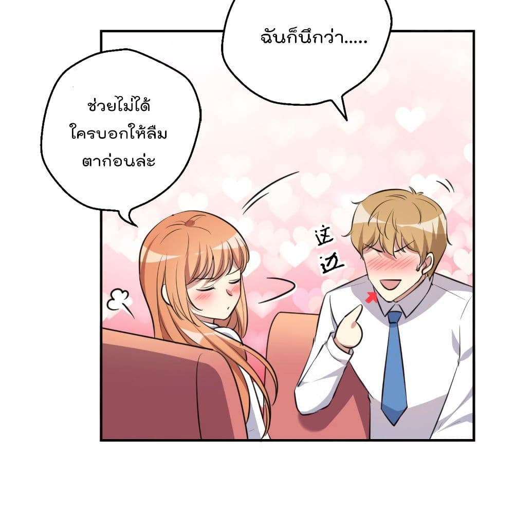 I Will Die If Agree Confession page 45