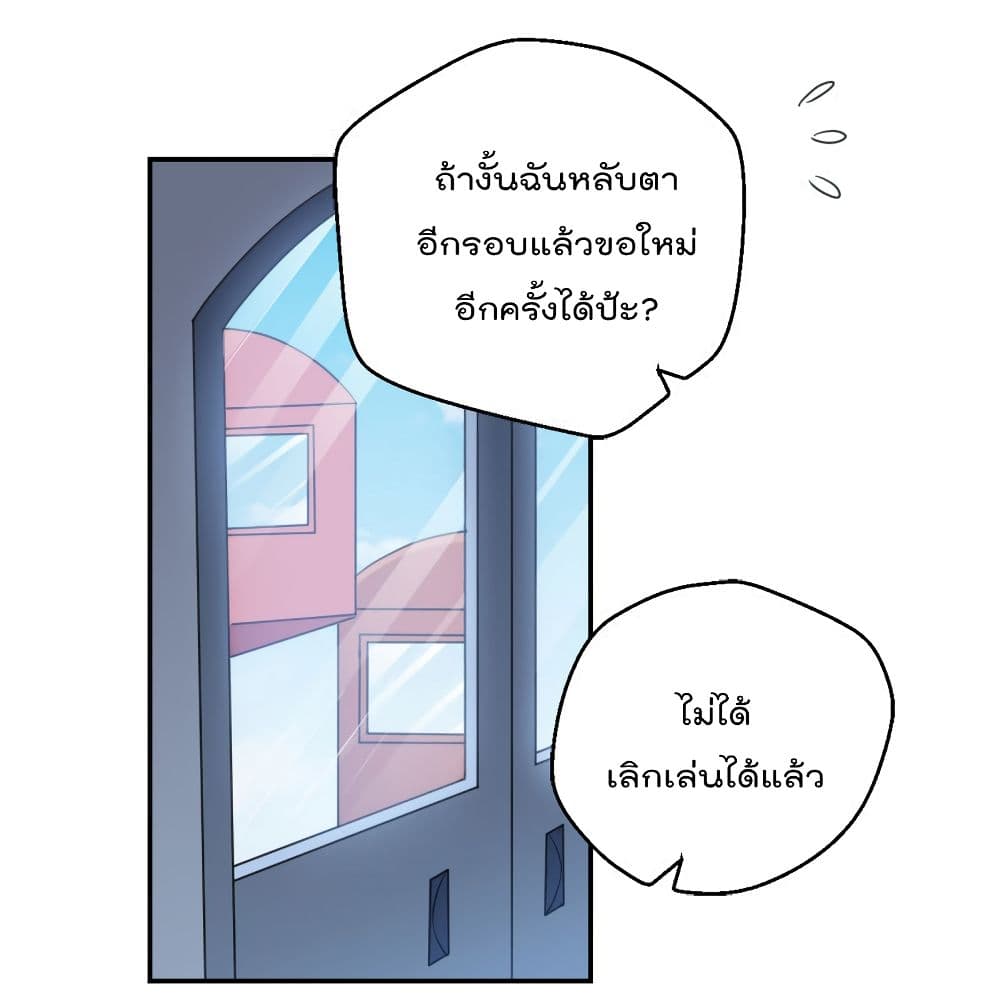 I Will Die If Agree Confession page 46