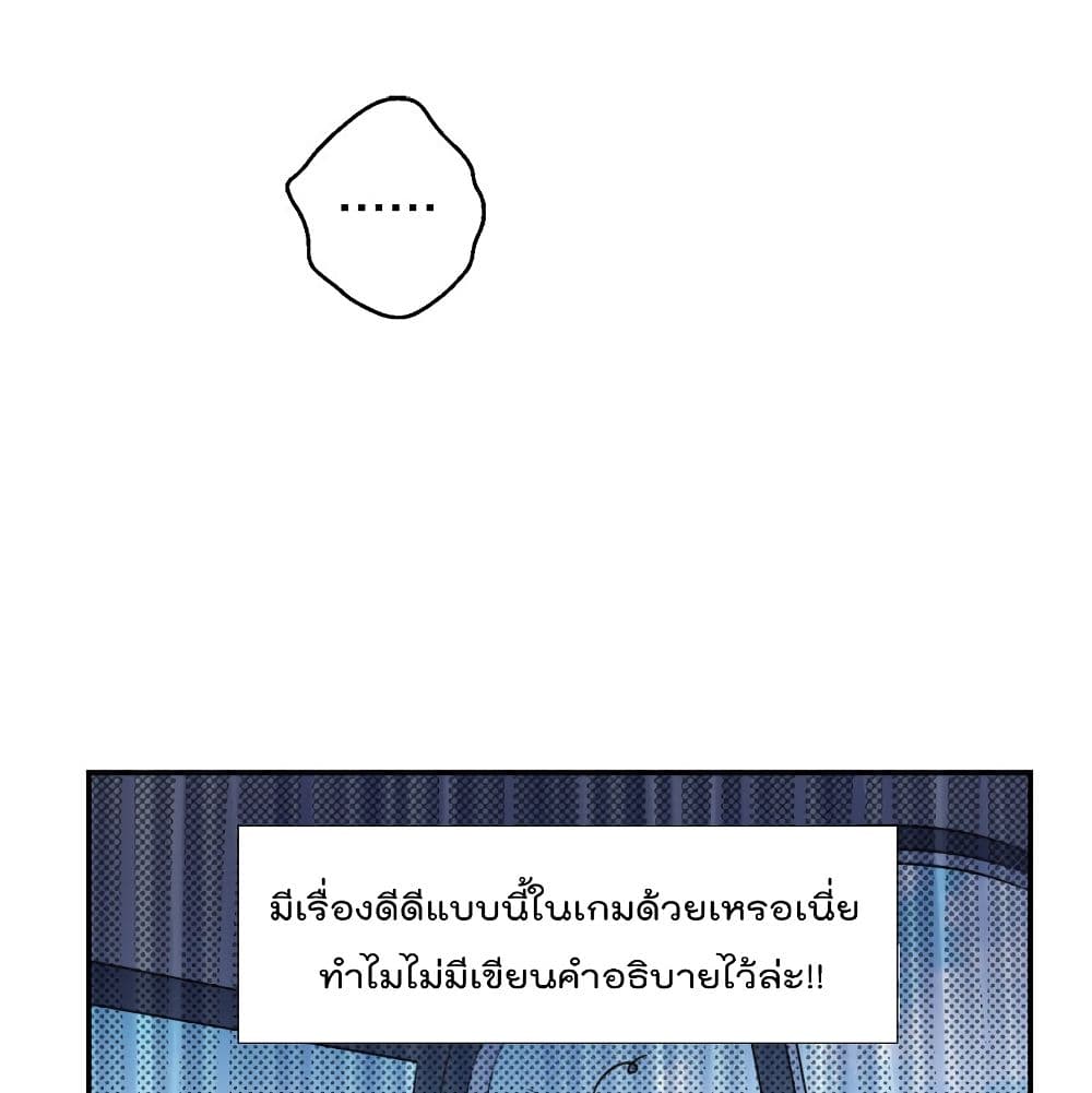 I Will Die If Agree Confession page 47