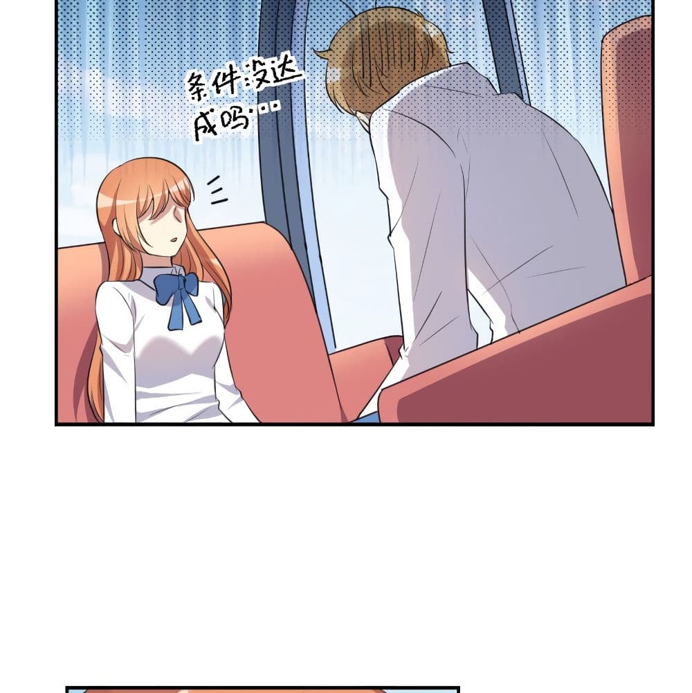 I Will Die If Agree Confession page 48