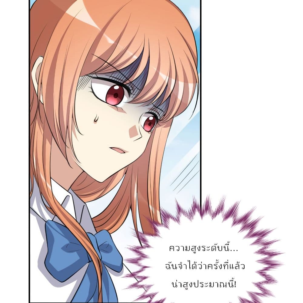 I Will Die If Agree Confession page 49