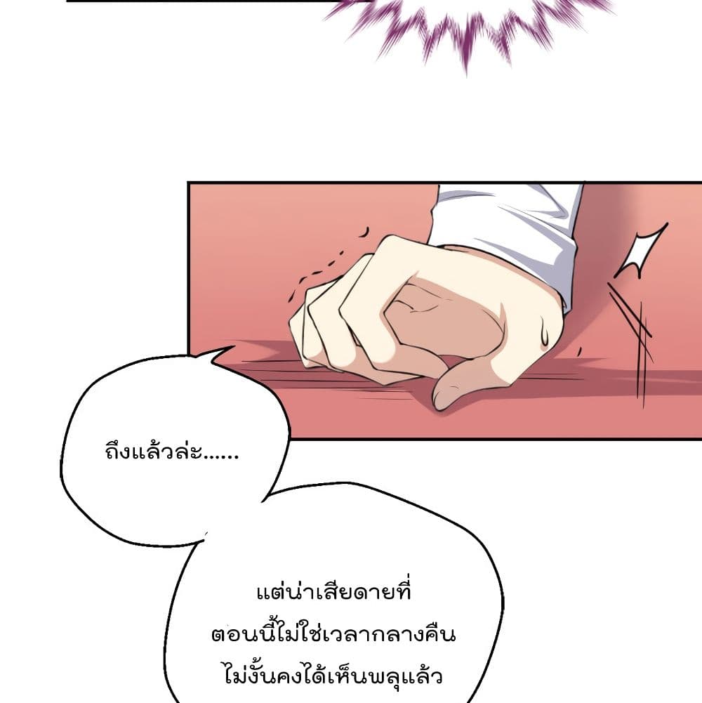 I Will Die If Agree Confession page 50