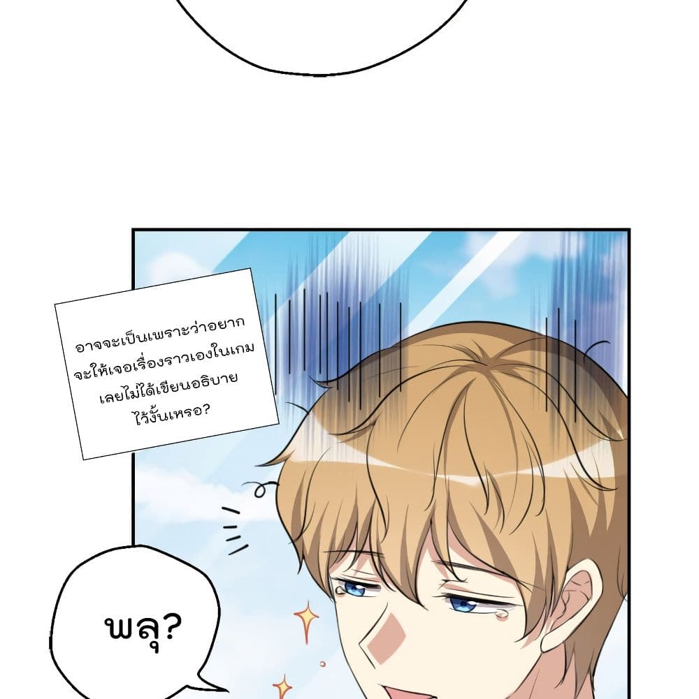 I Will Die If Agree Confession page 51