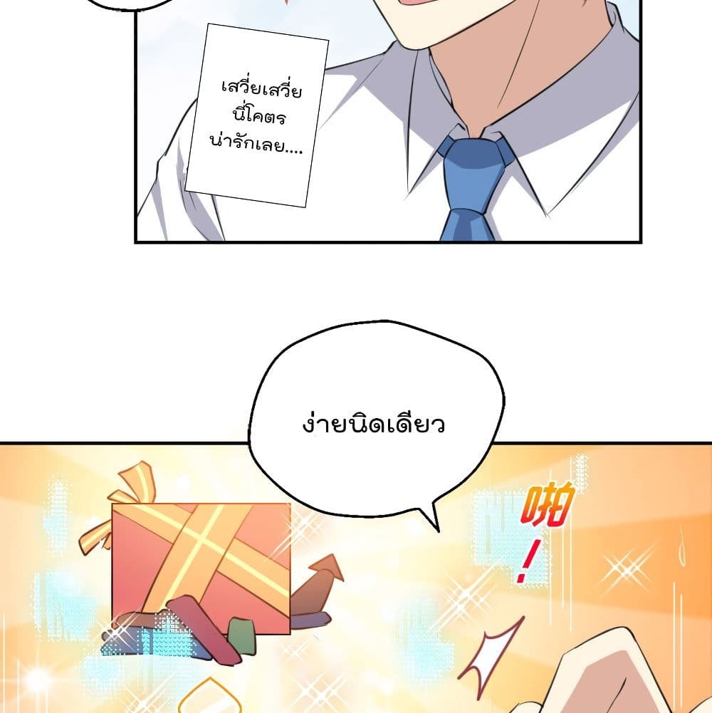 I Will Die If Agree Confession page 52