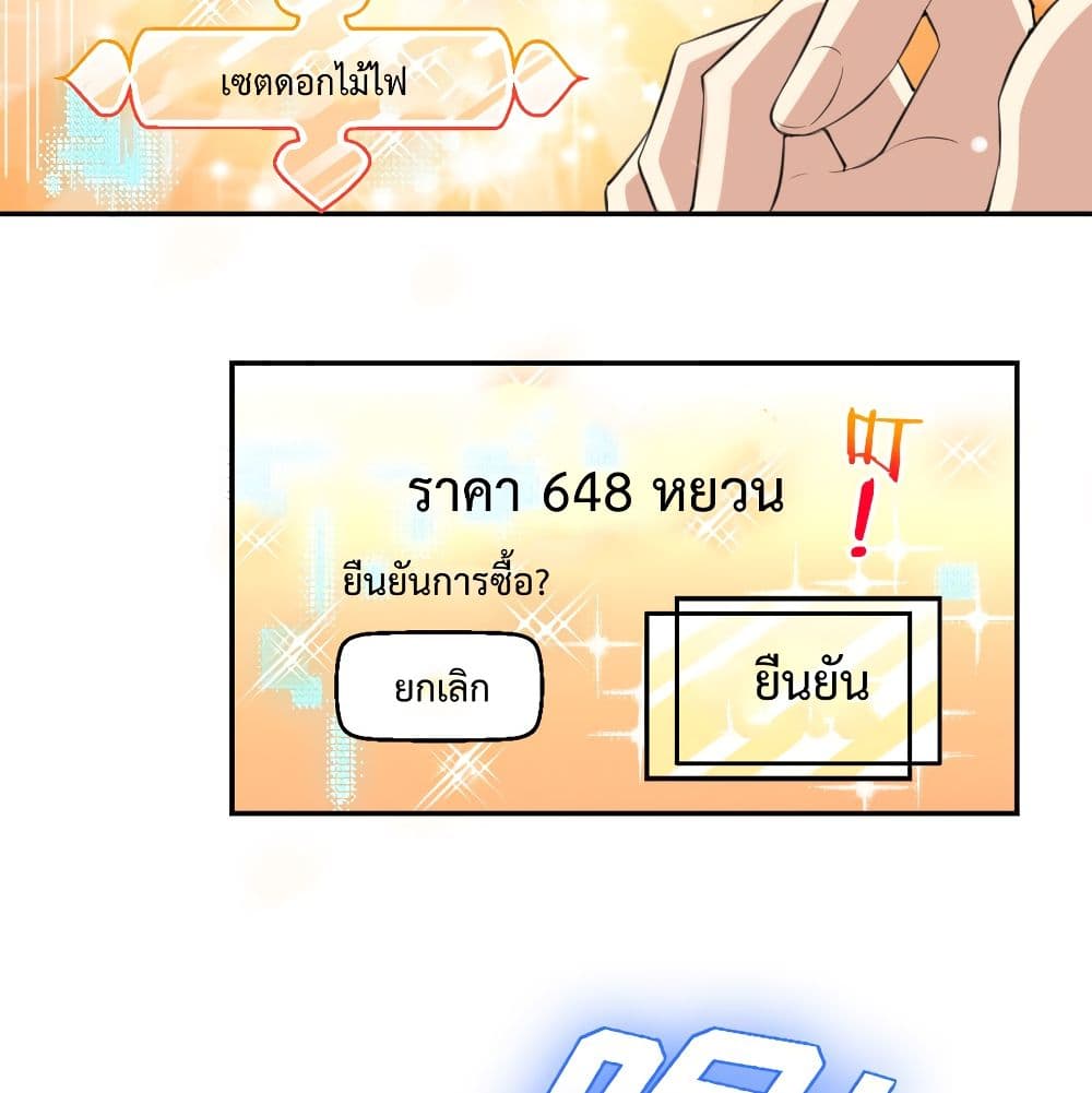 I Will Die If Agree Confession page 53