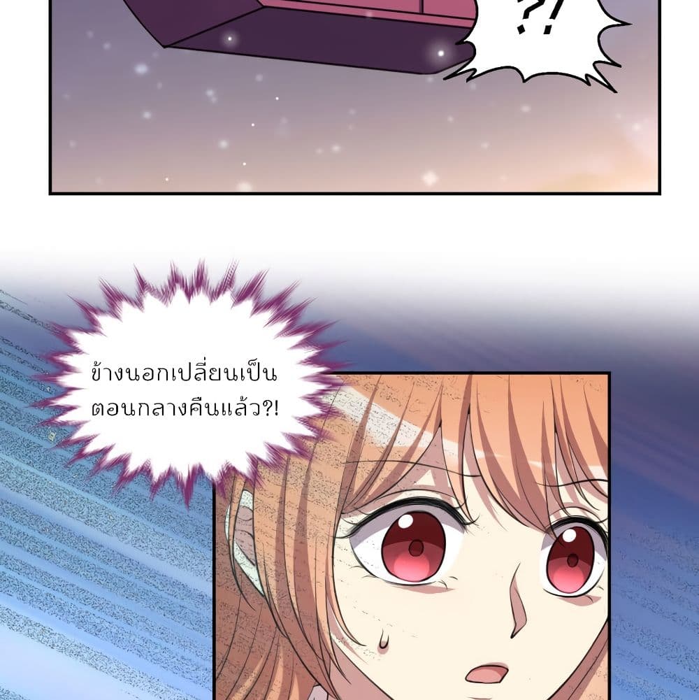 I Will Die If Agree Confession page 55