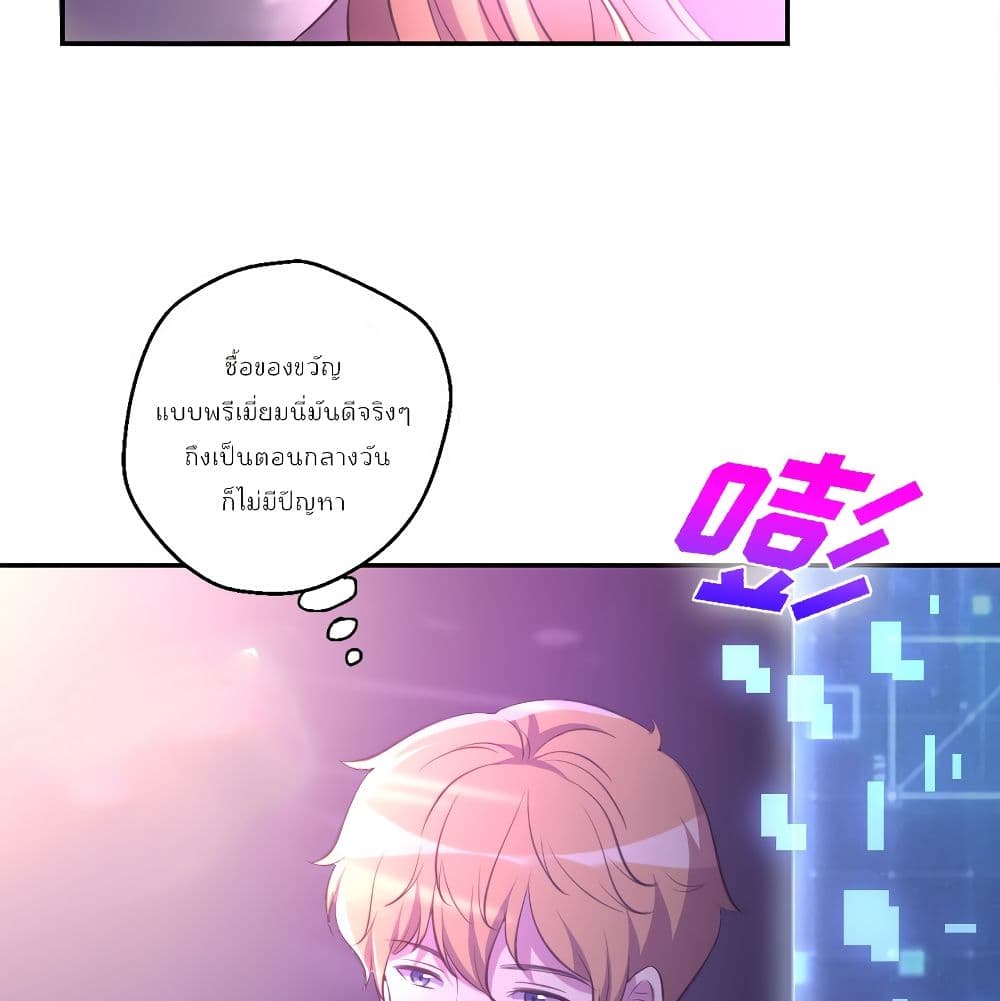 I Will Die If Agree Confession page 58