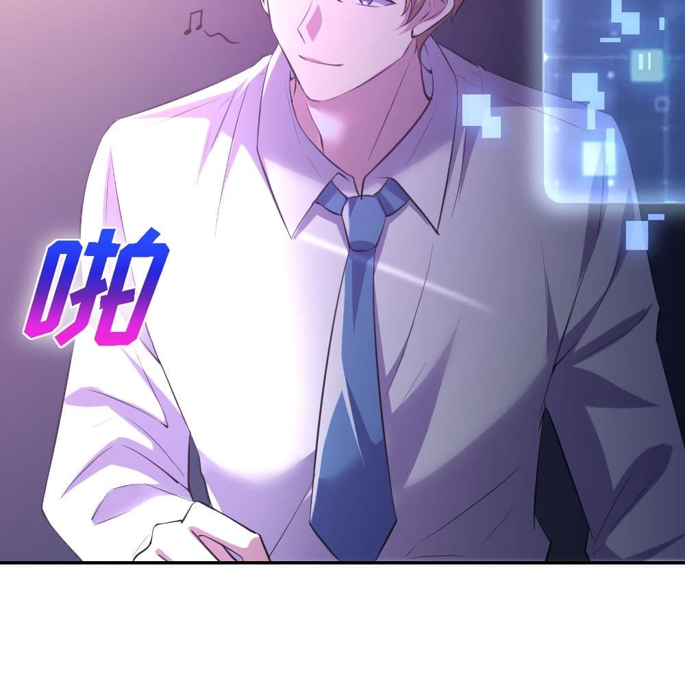 I Will Die If Agree Confession page 59