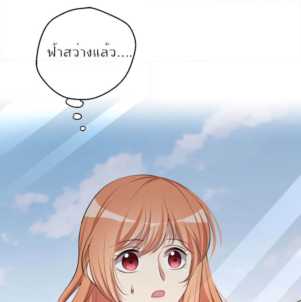 I Will Die If Agree Confession page 5