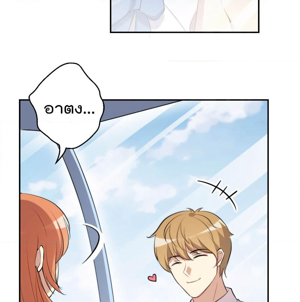I Will Die If Agree Confession page 8