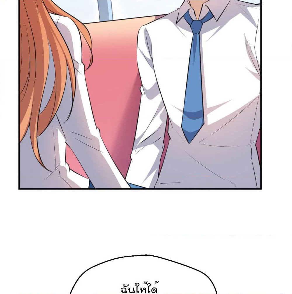 I Will Die If Agree Confession page 9