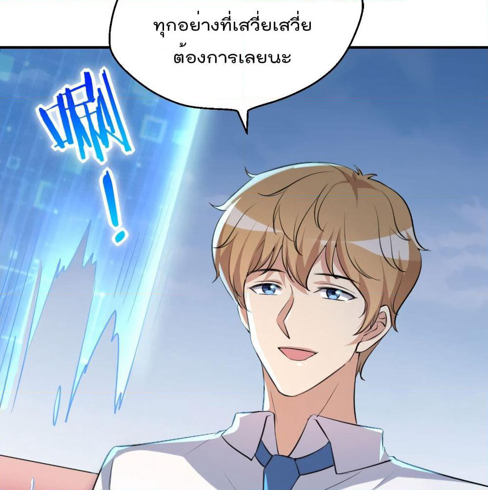 I Will Die If Agree Confession page 10