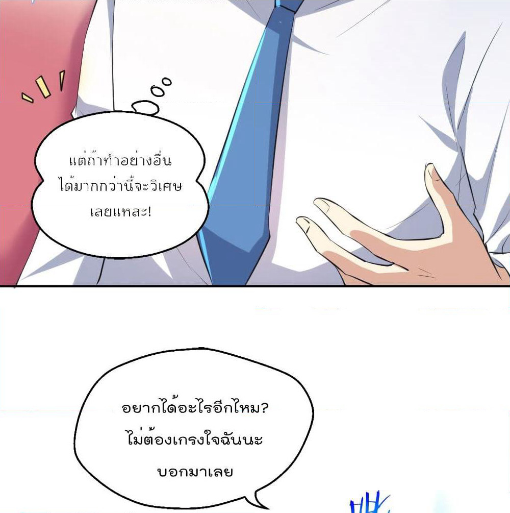 I Will Die If Agree Confession page 11