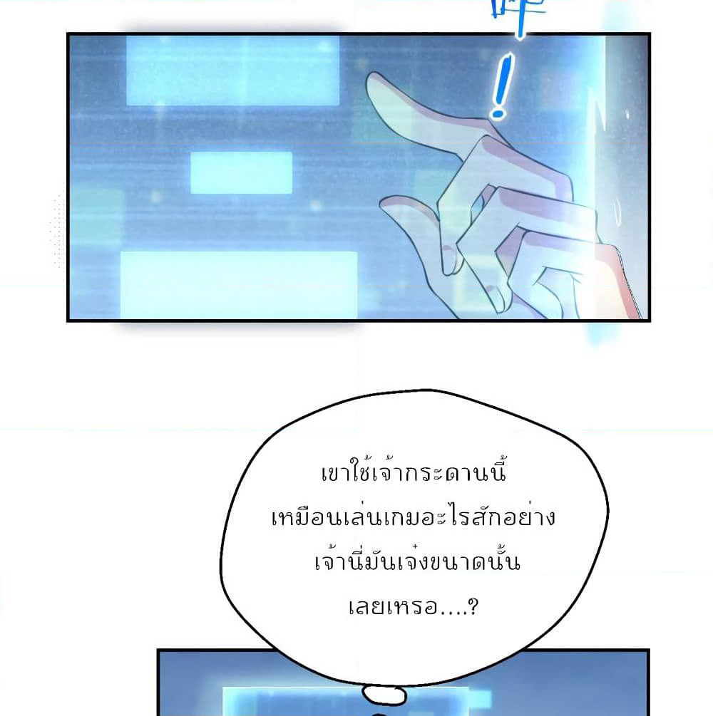 I Will Die If Agree Confession page 12
