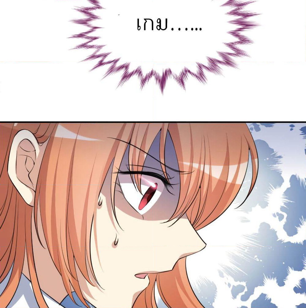 I Will Die If Agree Confession page 14