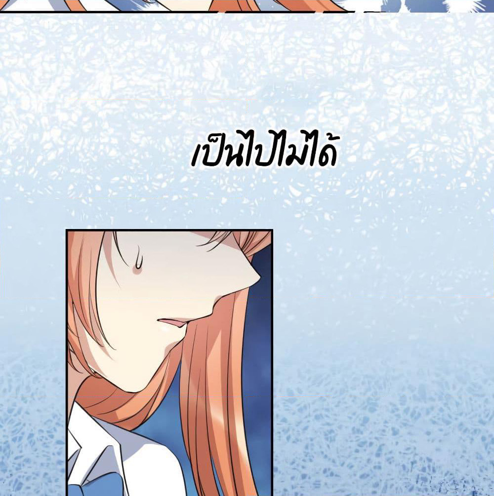 I Will Die If Agree Confession page 15