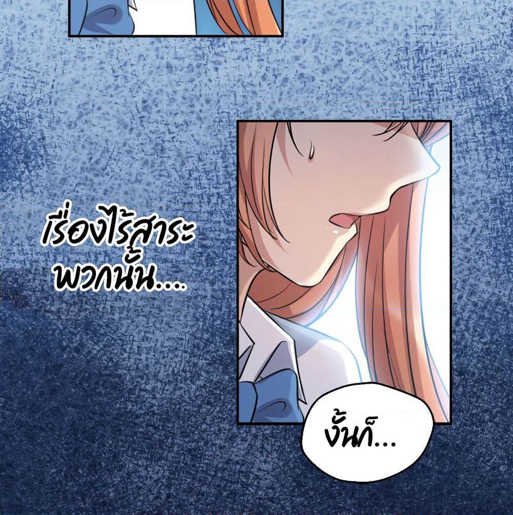 I Will Die If Agree Confession page 16