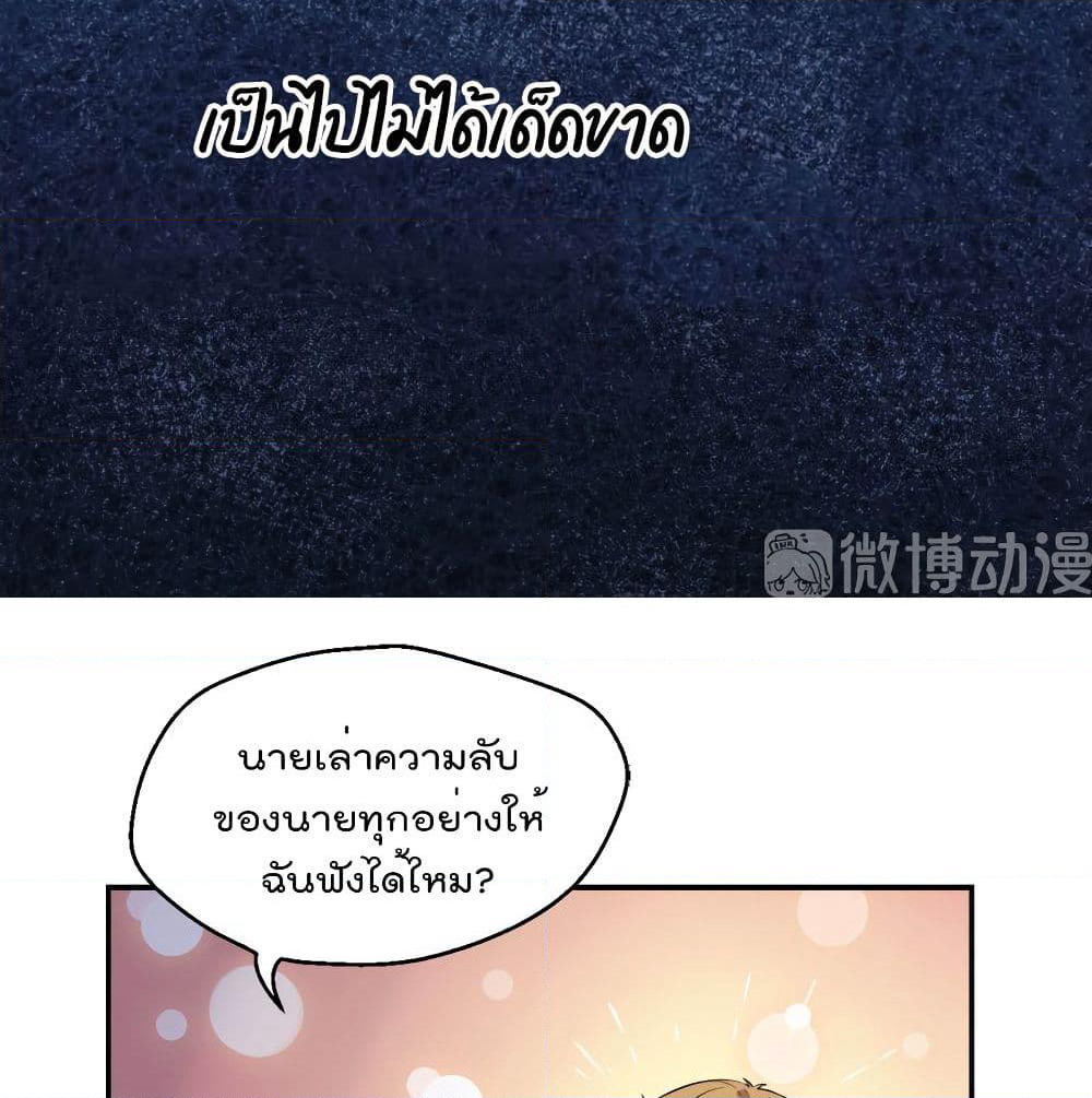 I Will Die If Agree Confession page 17