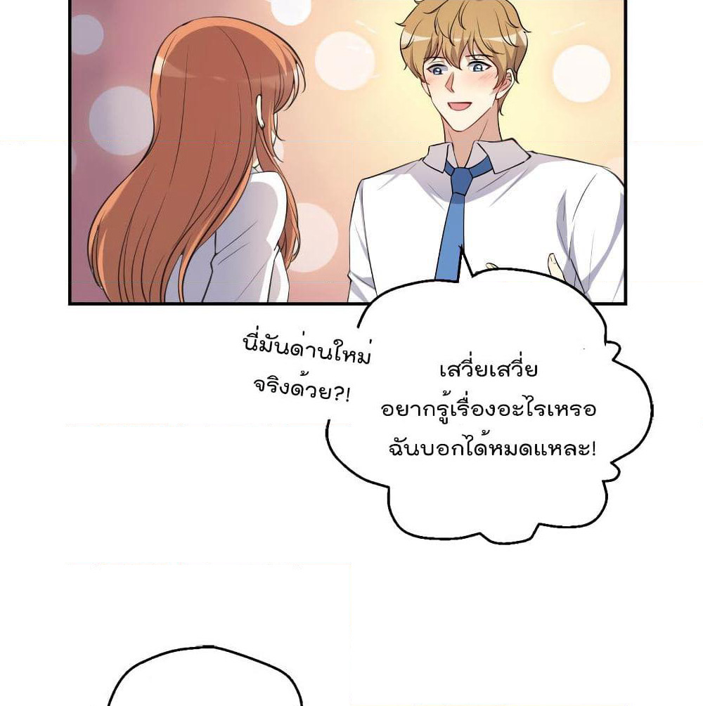 I Will Die If Agree Confession page 18
