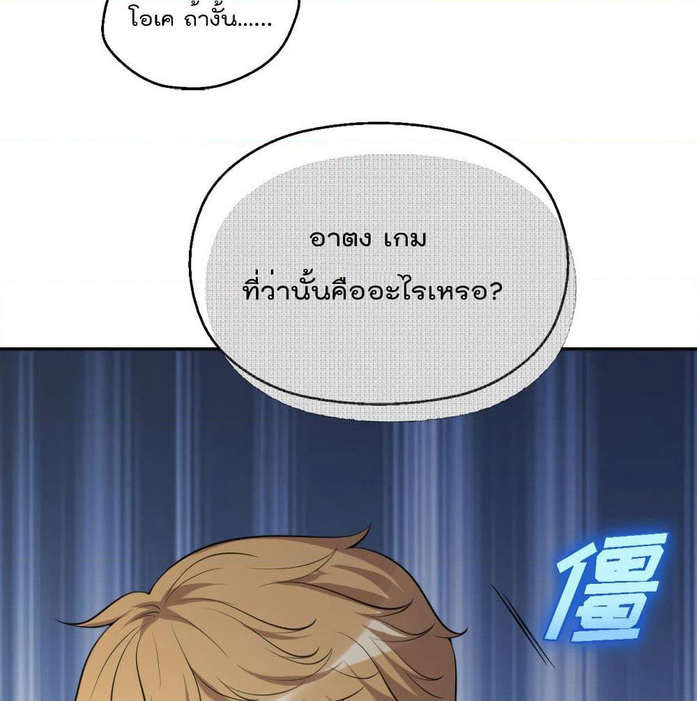 I Will Die If Agree Confession page 19