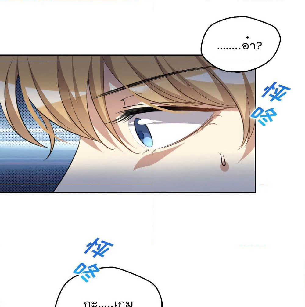 I Will Die If Agree Confession page 21