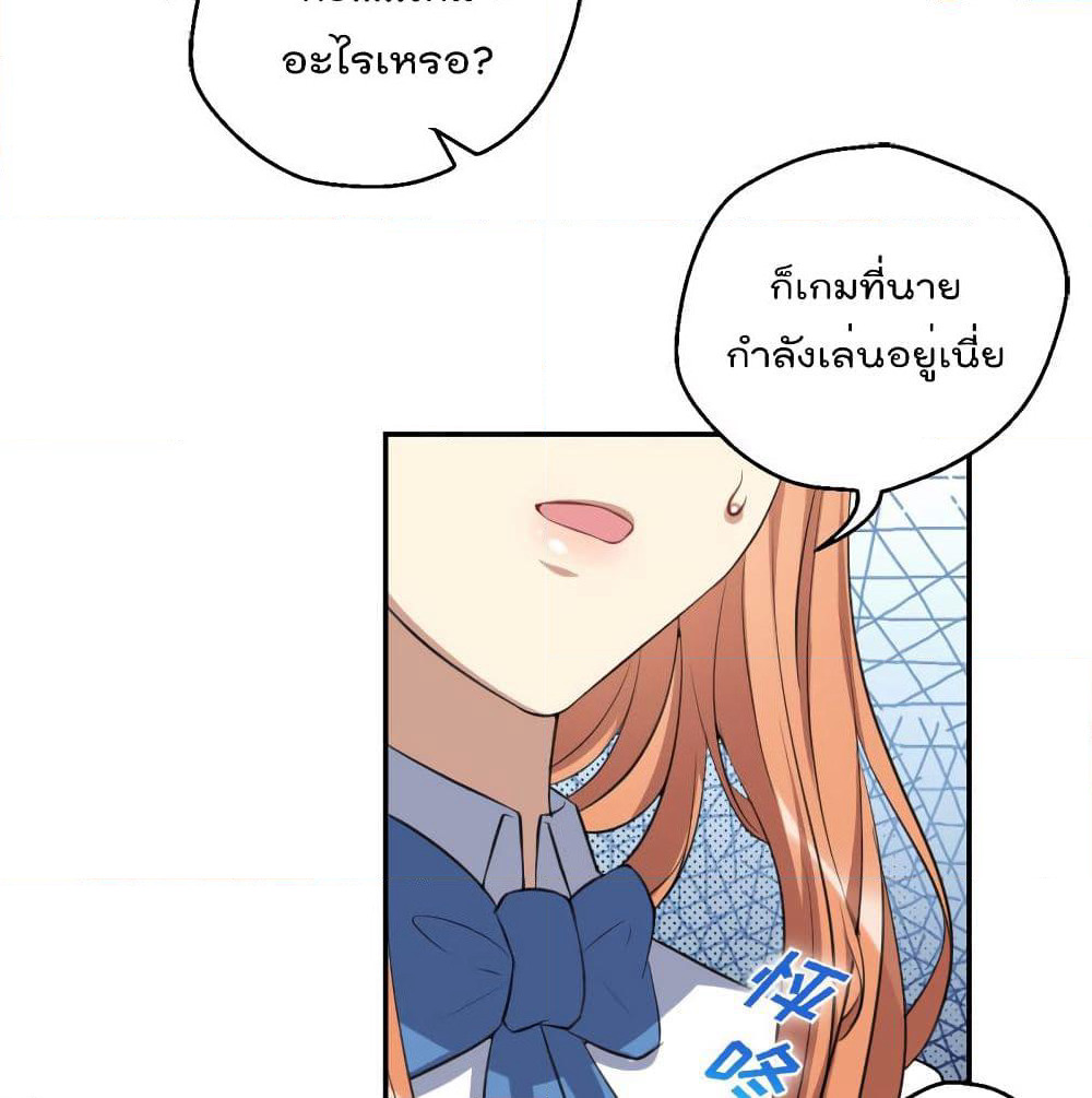 I Will Die If Agree Confession page 22
