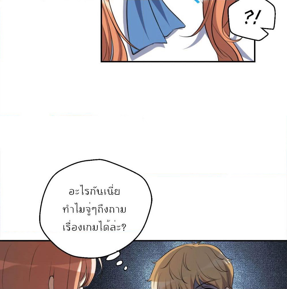 I Will Die If Agree Confession page 23